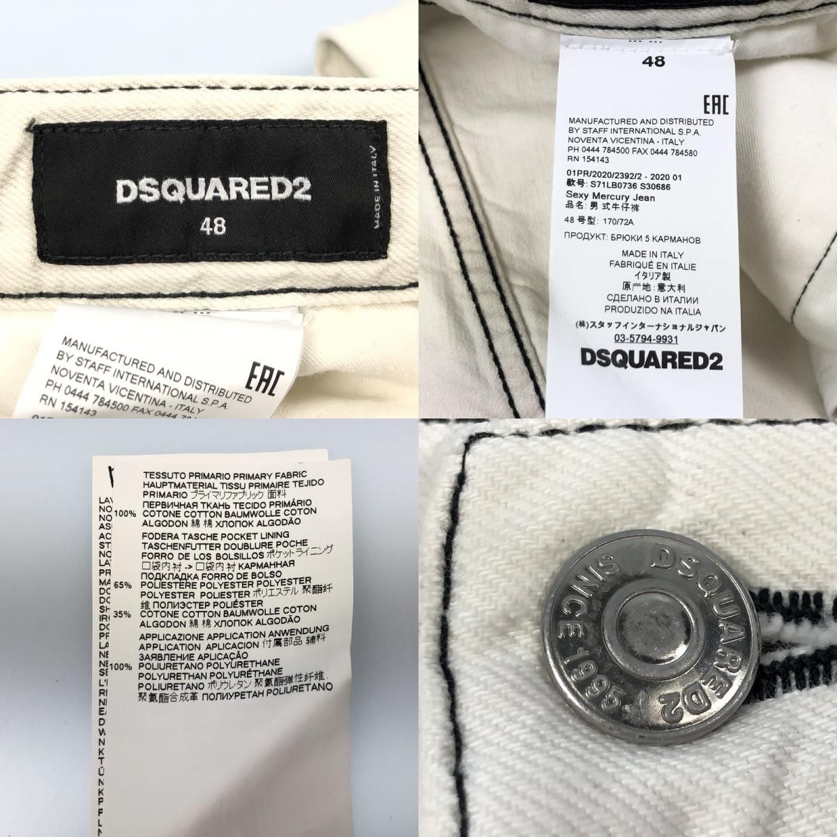 姫路東店】 中古 DSQUARED2 | ディースクエアード デニムパンツ SEXY 