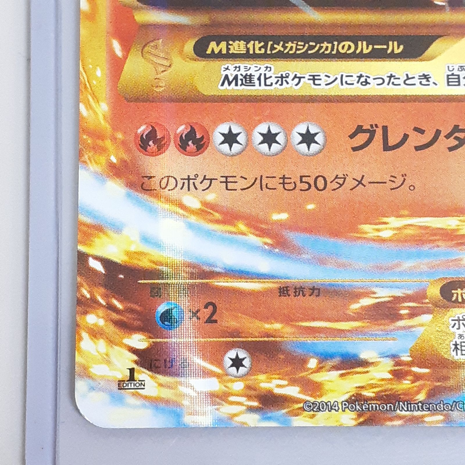 三沢店56-20-1122】ポケモンカード MリザードンEX UR XY2 ワイルド