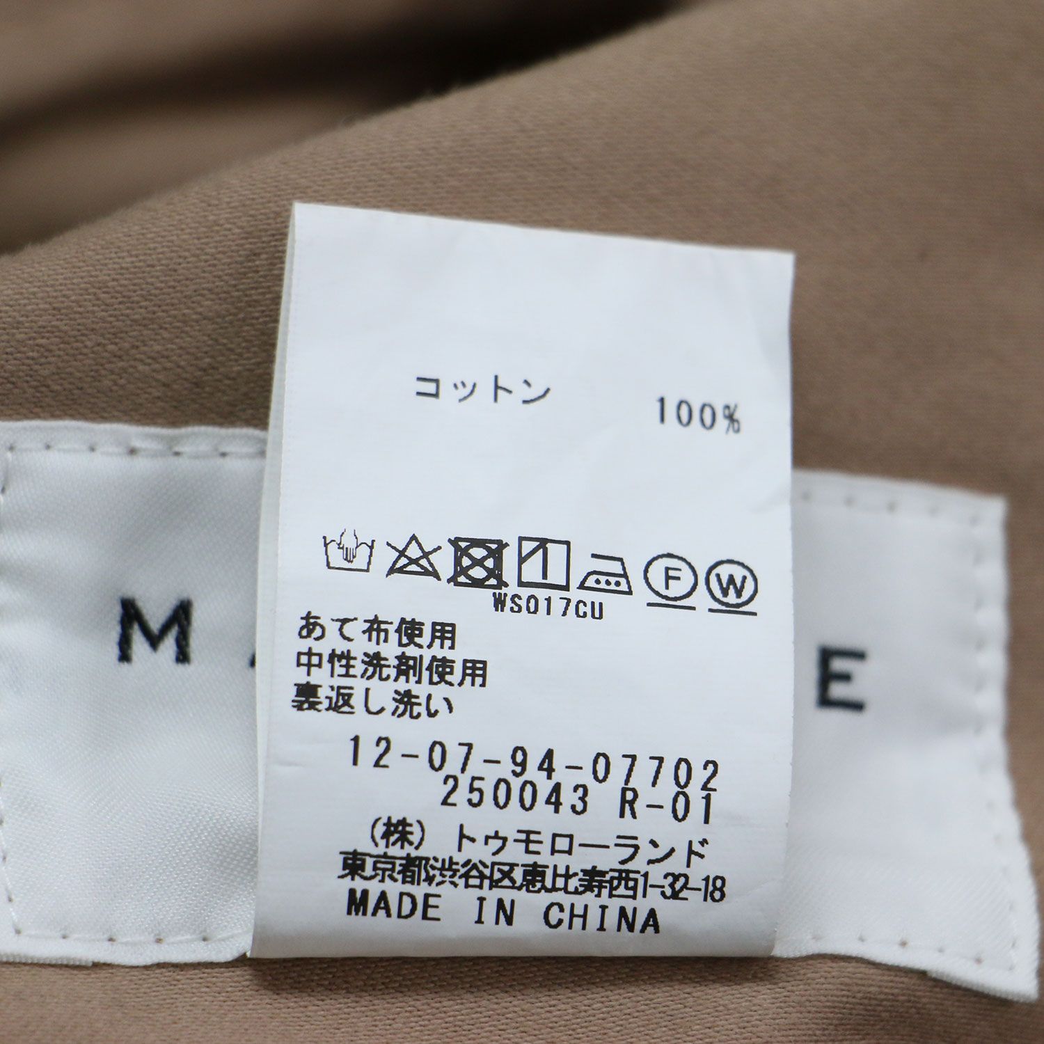 MACPHEE マカフィー ブルゾン ベージュ サイズ:36(9号) | コットン 