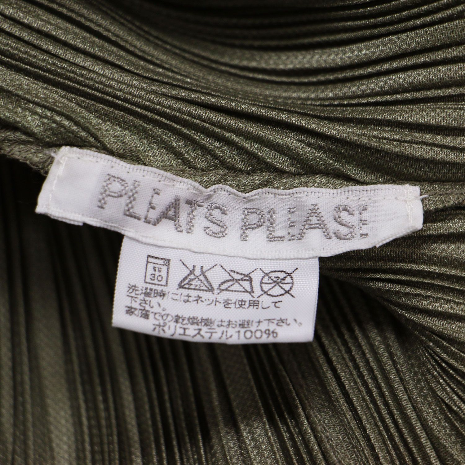 PLEATS PLEASE プリーツプリーズ ジャケット グリーン サイズ:3(L  