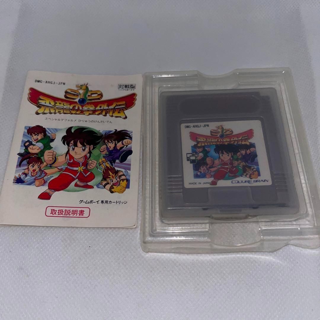 レア】SD飛龍の拳外伝 ☆ゲームボーイ☆ ＠＠ - メルカリ
