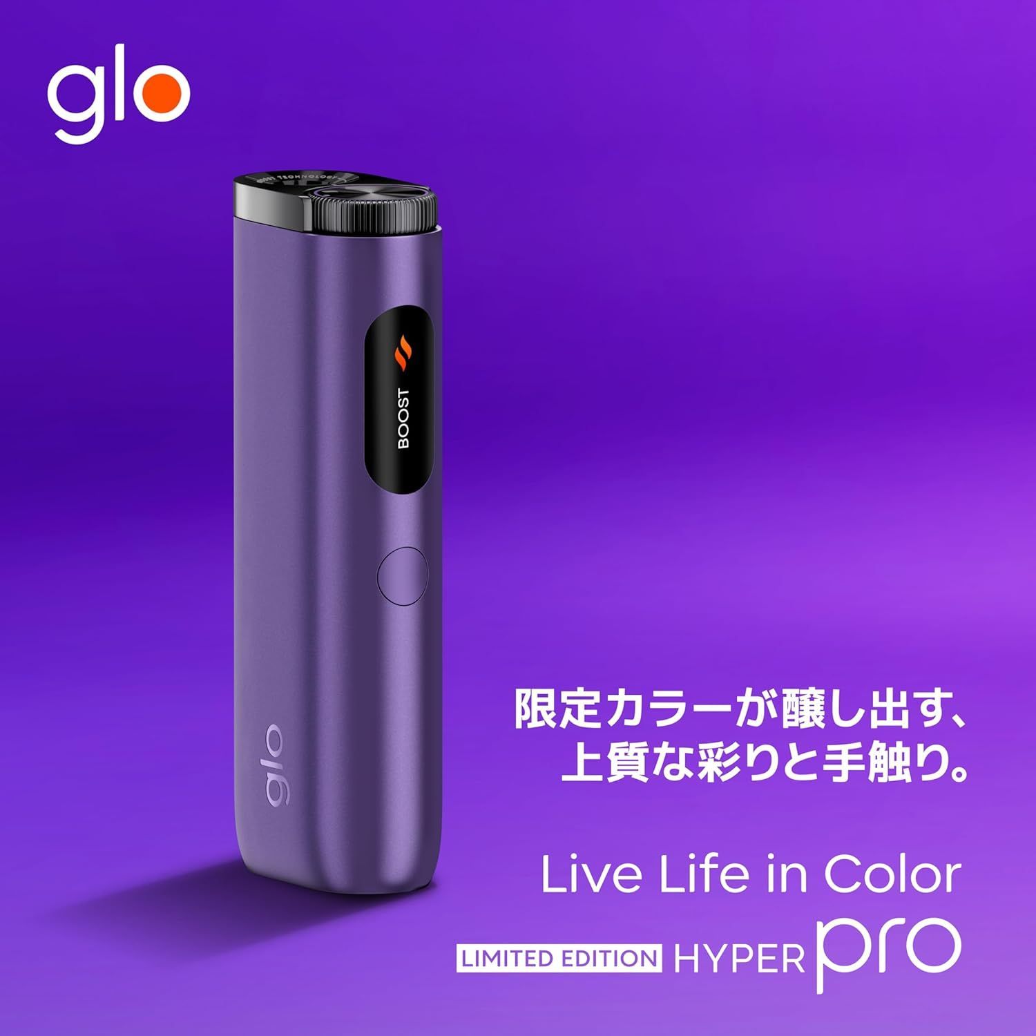 新品未開封】(2個セット) glo(グロー) ハイパー プロ Hyper Pro 