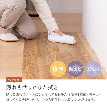 クッションフロア 約90×250cm 水拭きOK 抗菌 抗ウイルス 防炎 滑り止め カットOK 日本製 6柄＆8サイズ