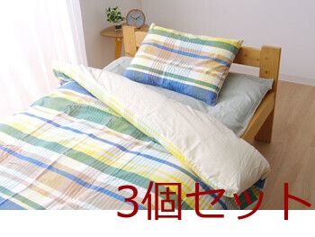 新生活 布団カバー 150X210cm 洗える チェック柄 インド綿使用 バジル 寝具カバー 3セット