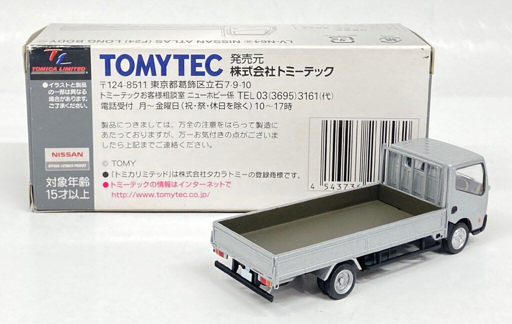 トミーテック TOMICA LIMITED VINTAGE NEO 日産アトラス (F24) ロング