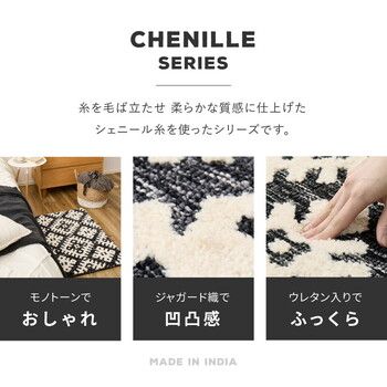 シェニールマット 玄関マット 約70×120cm 室内 ふっくら 厚手 滑り止め ダッタ 3サイズ