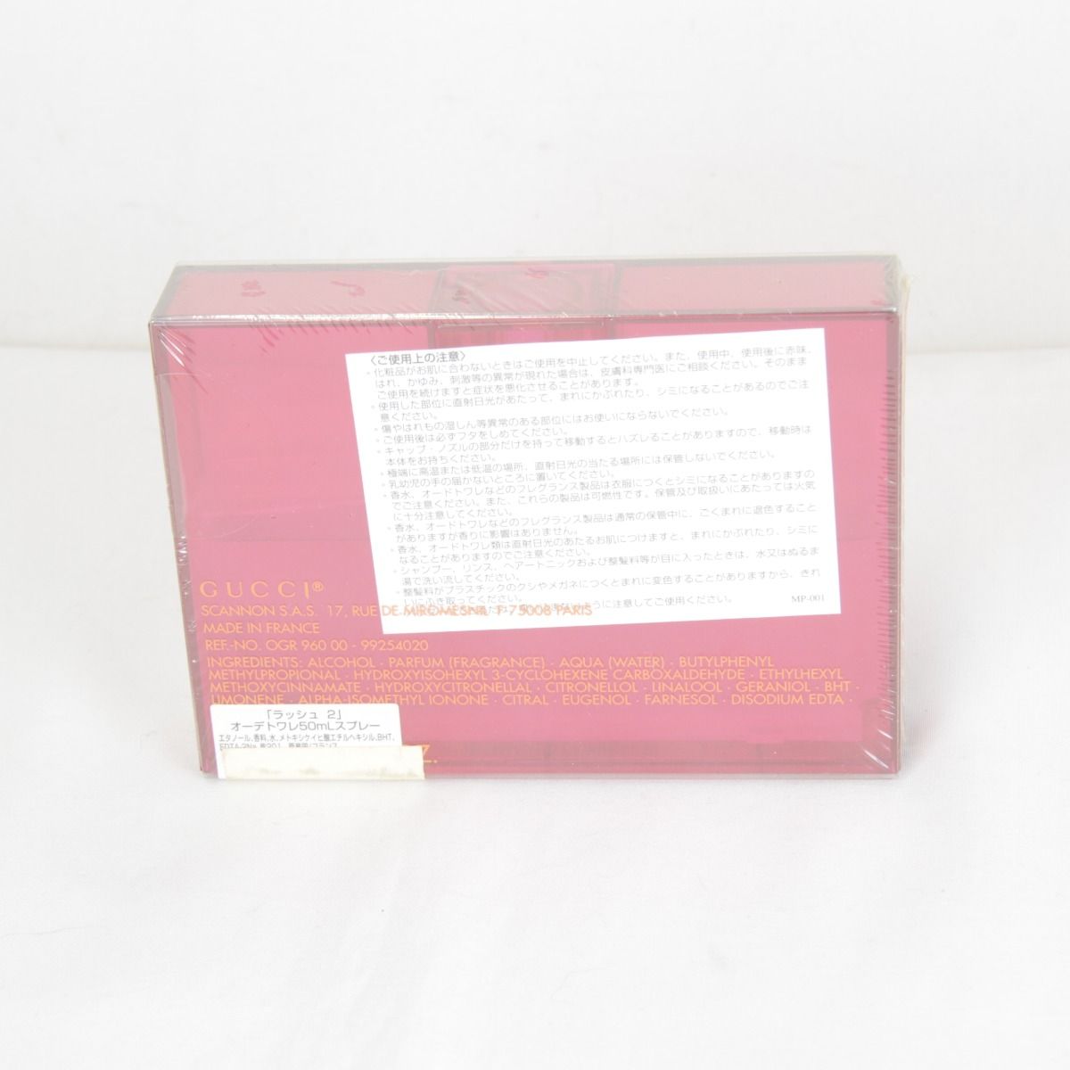 未開封』GUCCI【グッチ】ラッシュ2 rush2 オードトワレ 50ml 香水