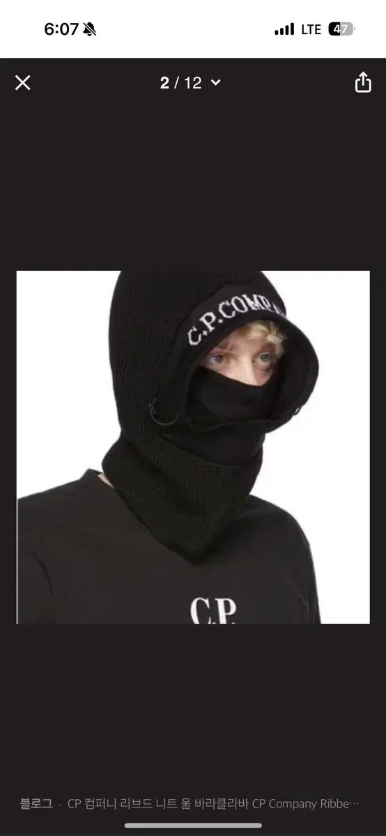 C.P. COMPANY シーピーカンパニー バラクラバ - メルカリ