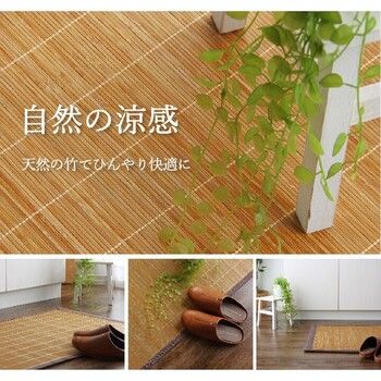 竹キッチンマット　ブラウン　約60×240cm　新生活 裏 滑り止め 丈夫 抗菌防臭 消臭 防汚 お掃除 DXプレーン 4550317047961