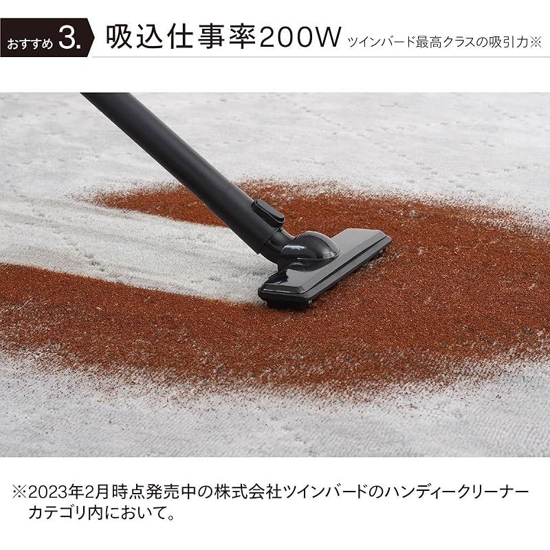  彡 ツインバード 掃除機 コード式 ハンディクリーナー サイクロン式 強力吸引 アタッチメント ラクステ 2 WAY スティック ブラック 黒 HC EB 54 B 1 キッチン 住宅設備