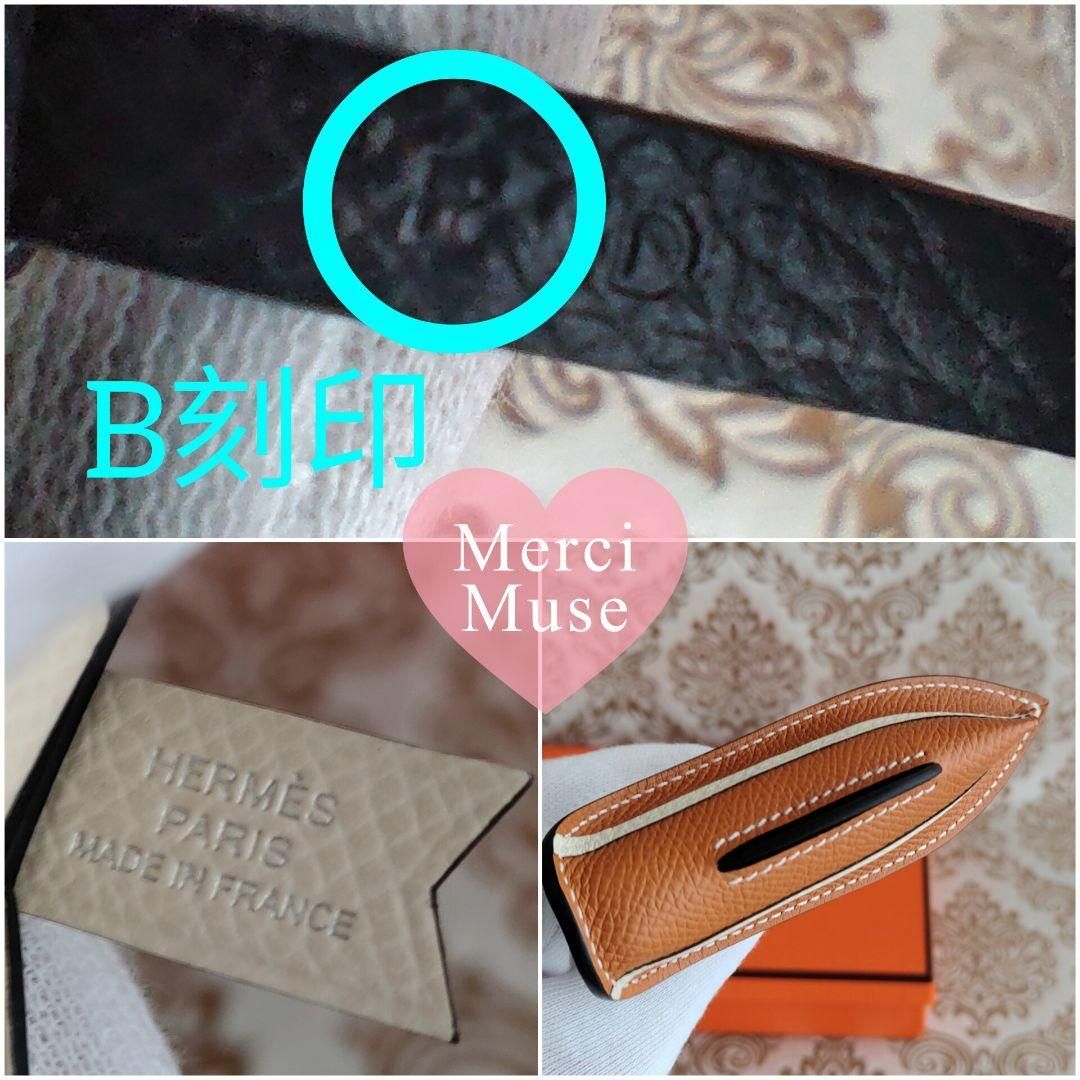 セイル24 ヨットチャーム ブラックｘナタ エルメス B刻印 MerciMuse メルシーミューズ