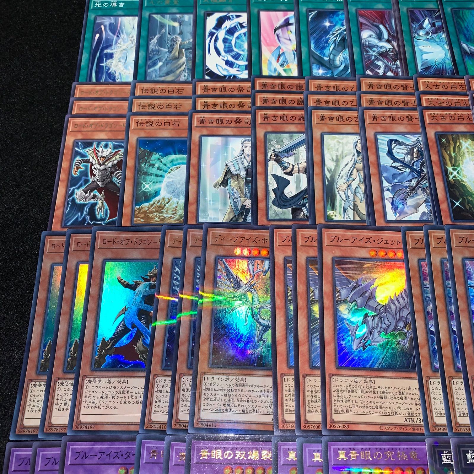 遊戯王 KYP534 青眼デッキ ブルーアイズ 海馬瀬人 デッキパーツ 青眼の