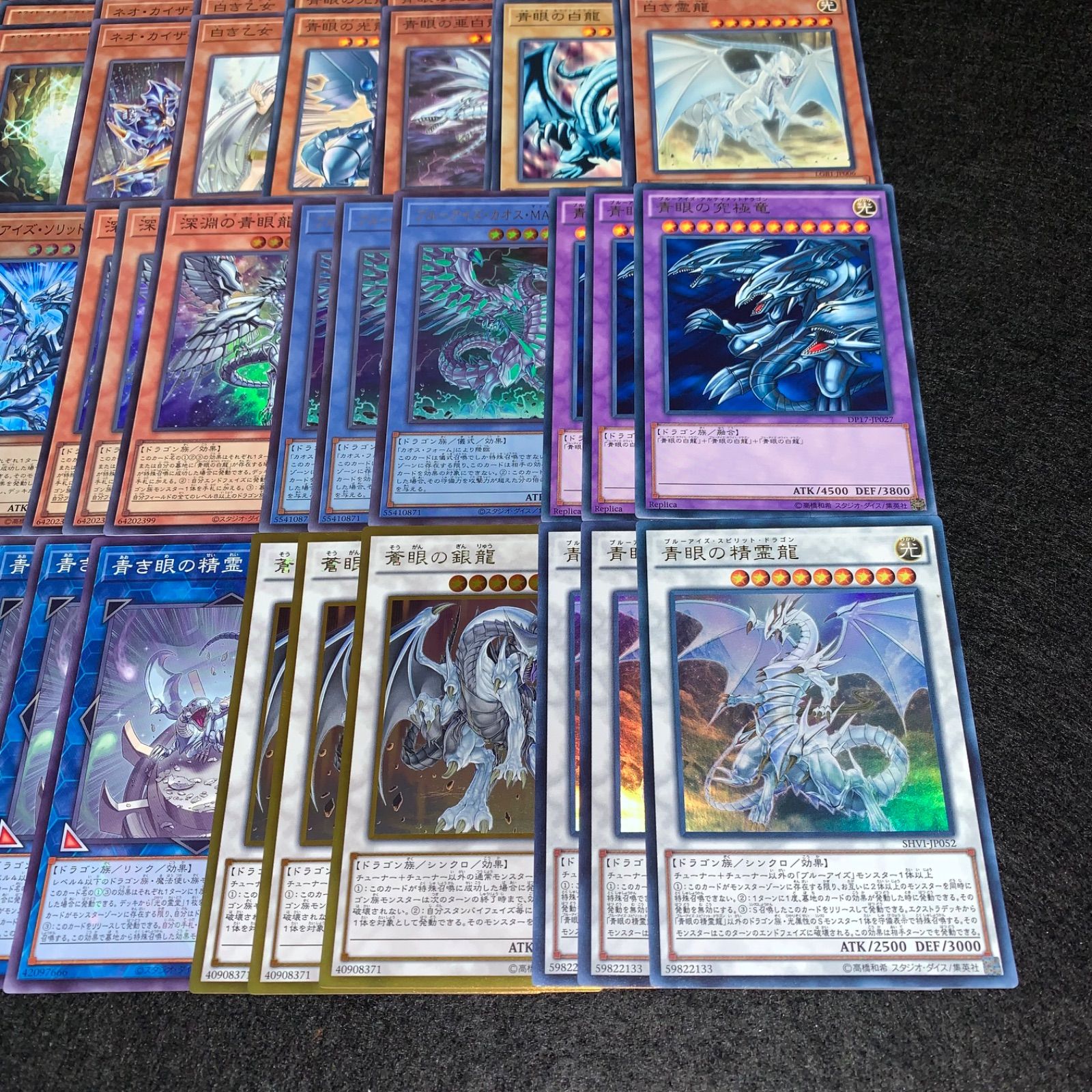 遊戯王 KYP534 青眼デッキ ブルーアイズ 海馬瀬人 デッキパーツ 青眼の