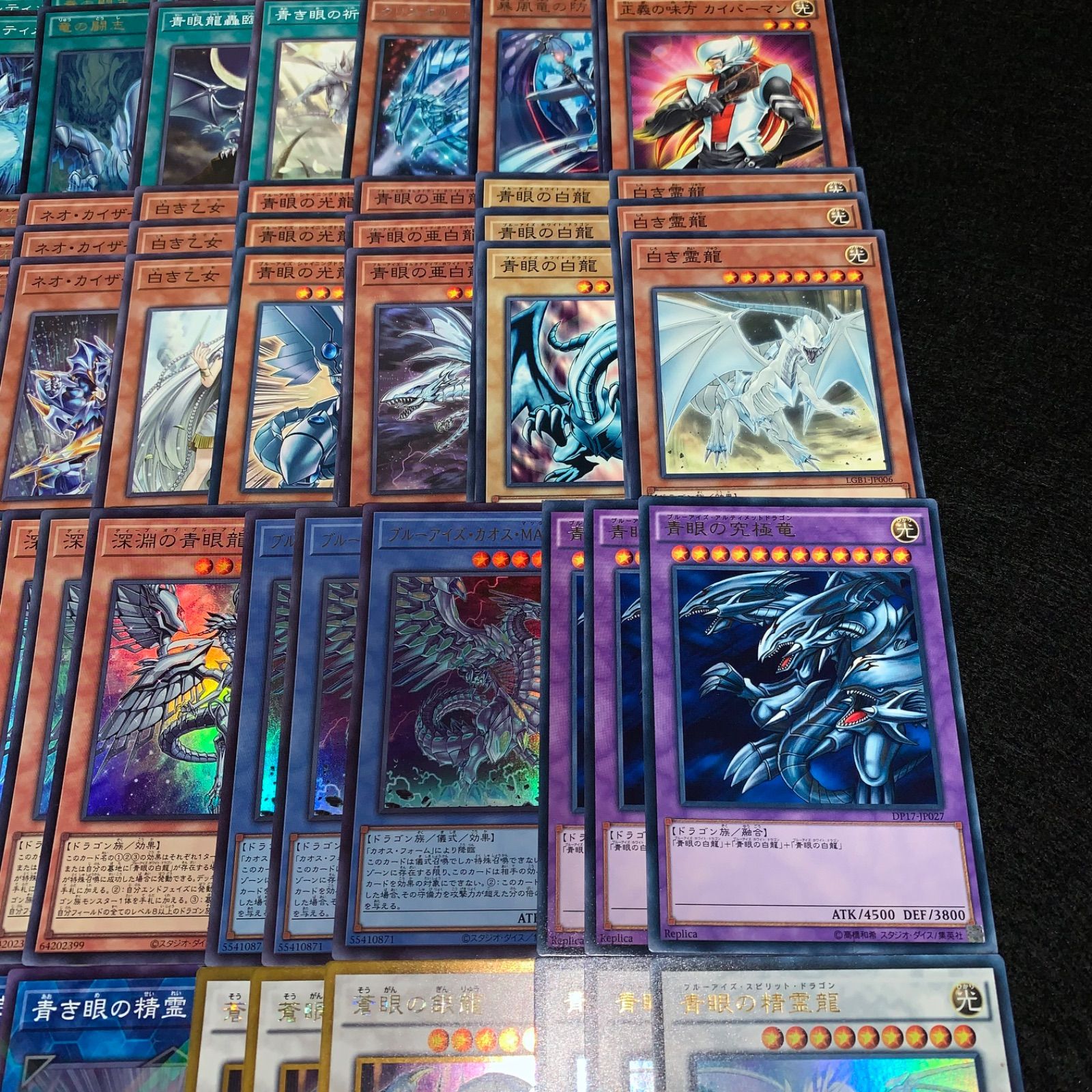 遊戯王　青眼　ブルーアイズ　25th 　座標一致　デッキパーツ　まとめ 遊戯王青眼ブルーアイズ25th 座標一致デッキパーツまとめ