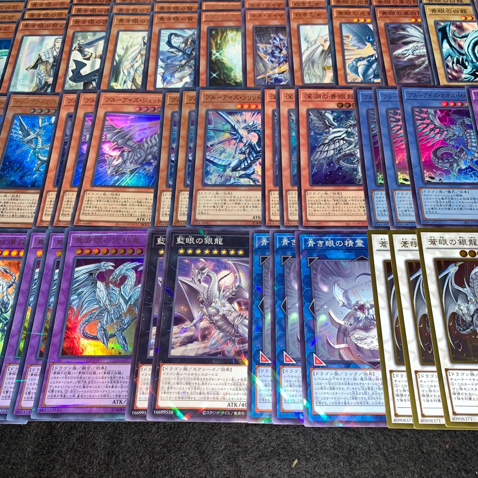 遊戯王 KYP534 青眼デッキ ブルーアイズ 海馬瀬人 デッキパーツ 青眼の