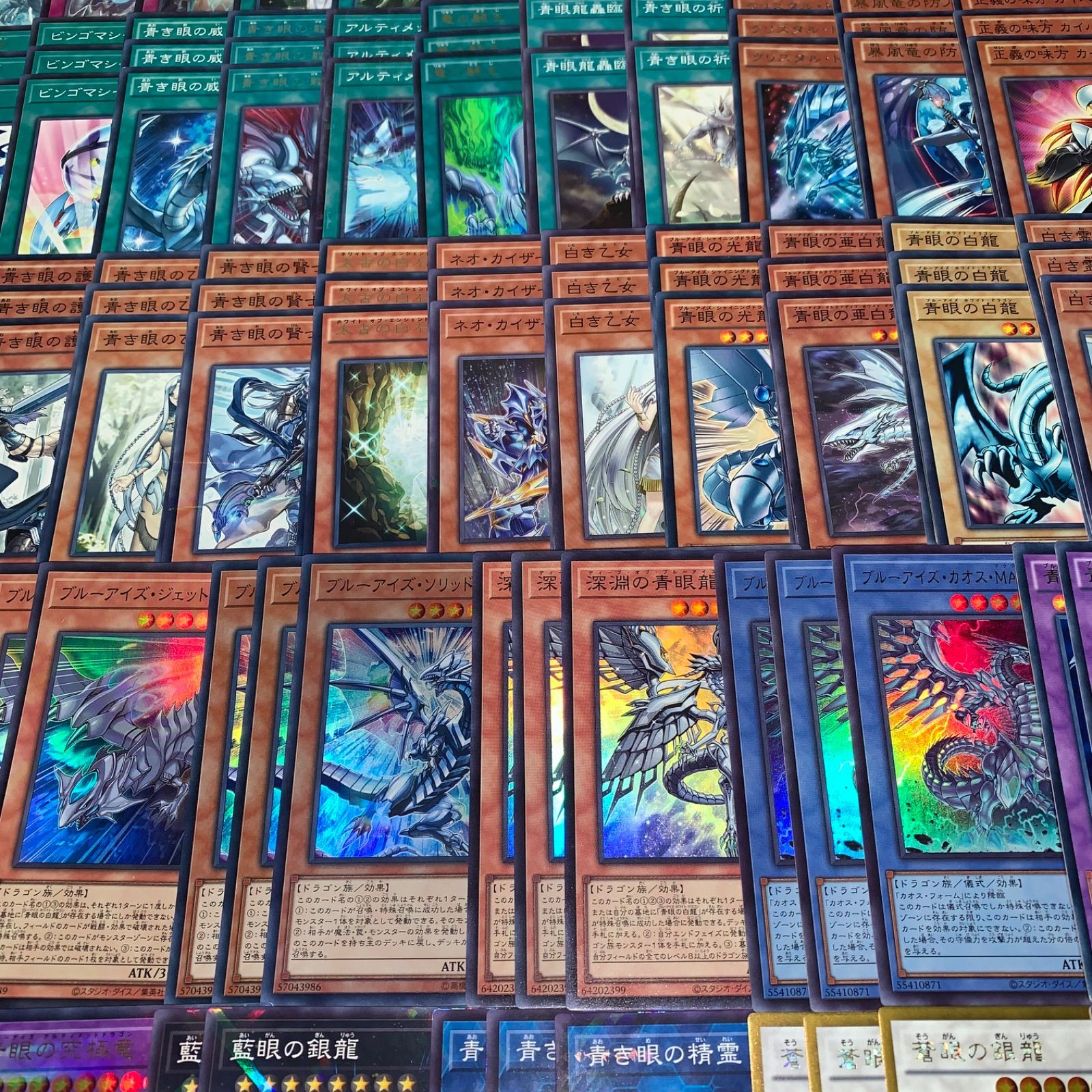 遊戯王 KYP534 青眼デッキ ブルーアイズ 海馬瀬人 デッキパーツ 青眼の