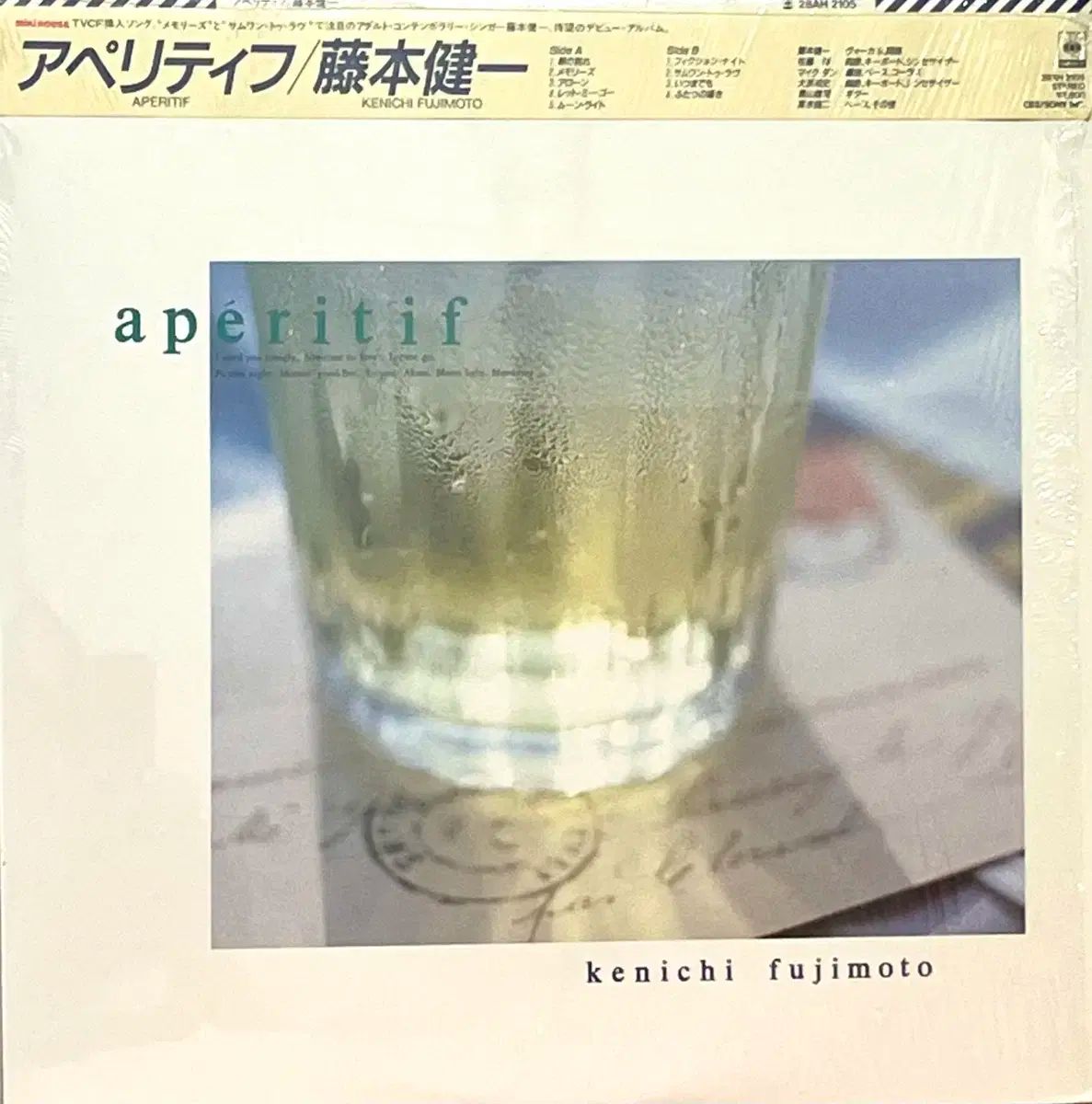 シティポップ 藤本健一 Kenichi Fujimoto ー Aperitif LP