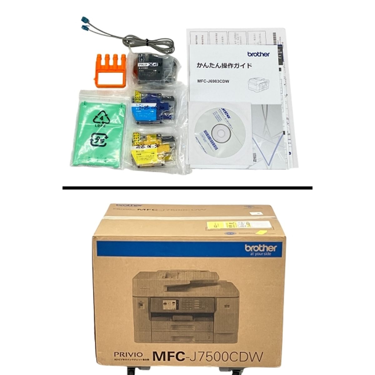 Brother MFC-J6983CDW インクジェット 複合機 ブラザー 家電 中古