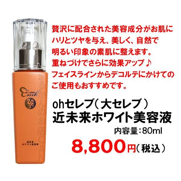 2026年開運卓上カレンダー付き】銀座まるかん ohセレブ 近未来ホワイト