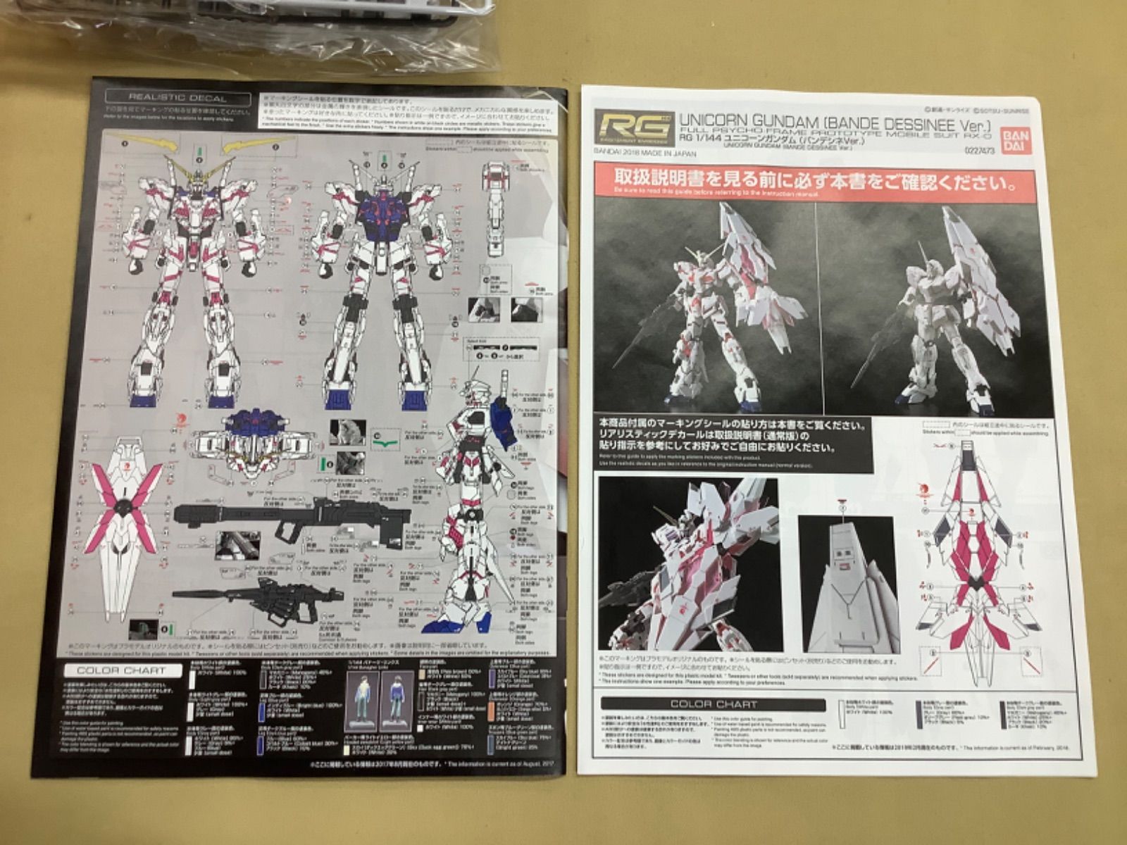 RG ユニコーンガンダム (バンデシネVer.) 1/144 RG 1/144 ユニコーンガンダム (バンデシネVer.)｜バンダイ ホビーサイト