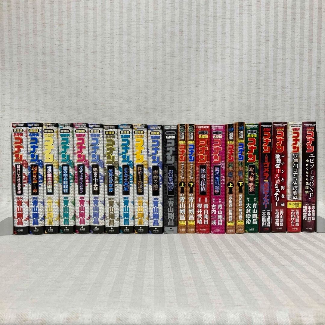 【69冊】劇場版名探偵コナン・特別編集コミックス　青山剛昌　漫画 69冊】劇場版名探偵コナン・特別編集コミックス・公式ガイド 青山剛昌