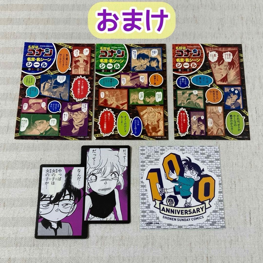 【69冊】劇場版名探偵コナン・特別編集コミックス　青山剛昌　漫画 69冊】劇場版名探偵コナン・特別編集コミックス・公式ガイド 青山剛昌