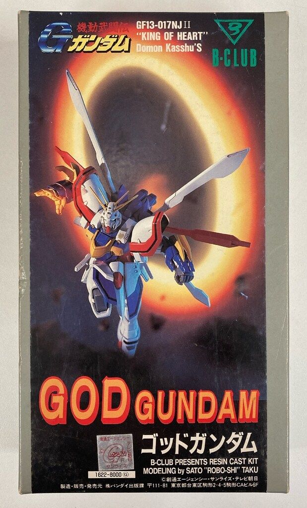 B CLUB レジンキャストキット 原型 佐藤拓 ゴッドガンダム - メルカリ