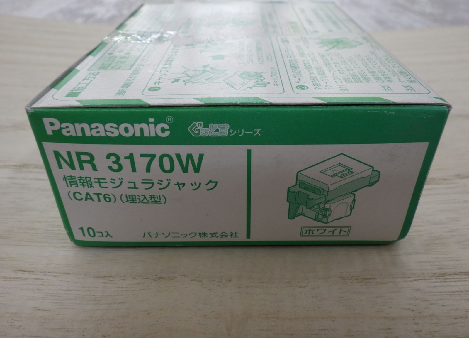 【新品未開封】NR3170W 4箱 Panasonic CAT6情報モジュラジャック NR3170W ×40個 nr3170」の人気