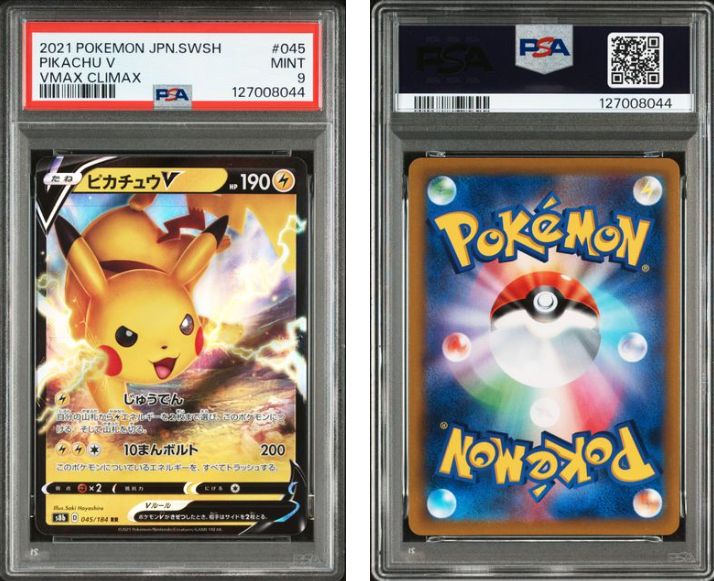 PSA9】ピカチュウV 045/184 VMAXクライマックス - メルカリ
