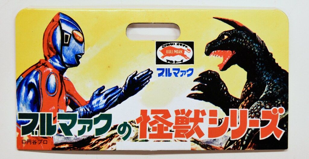 B-CLUB 復刻版怪獣シリーズ ブルマァク ペギラ ピンク成型 - メルカリ