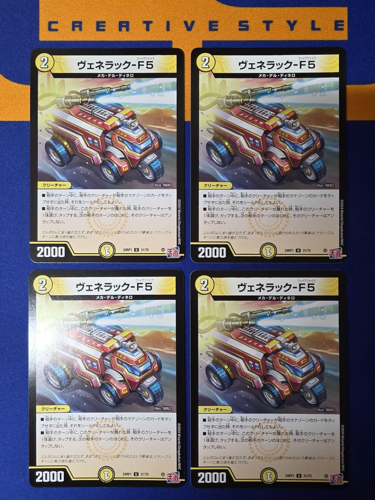 ヴェネラック F5 プロモ 4枚 ヴェネラック-F5(PR)(P15/Y24) | プロモ | ドラゴンスター | デュエル