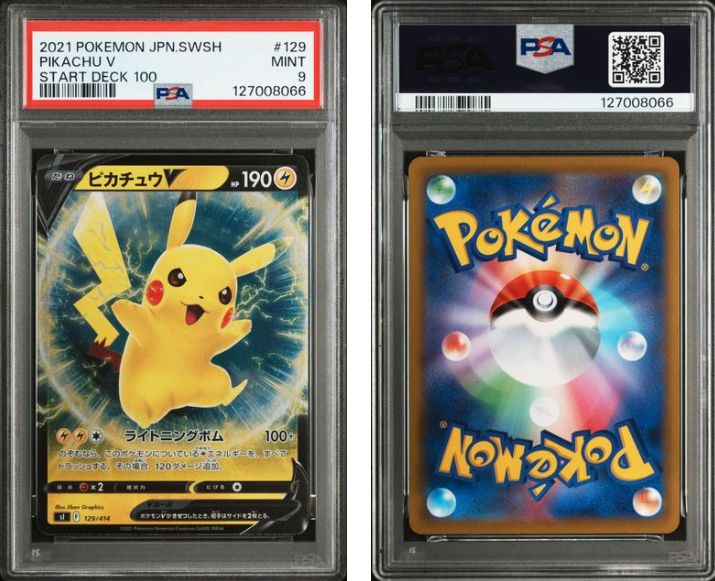 PSA9】ピカチュウV 129/414 スタートデッキ100 - メルカリ