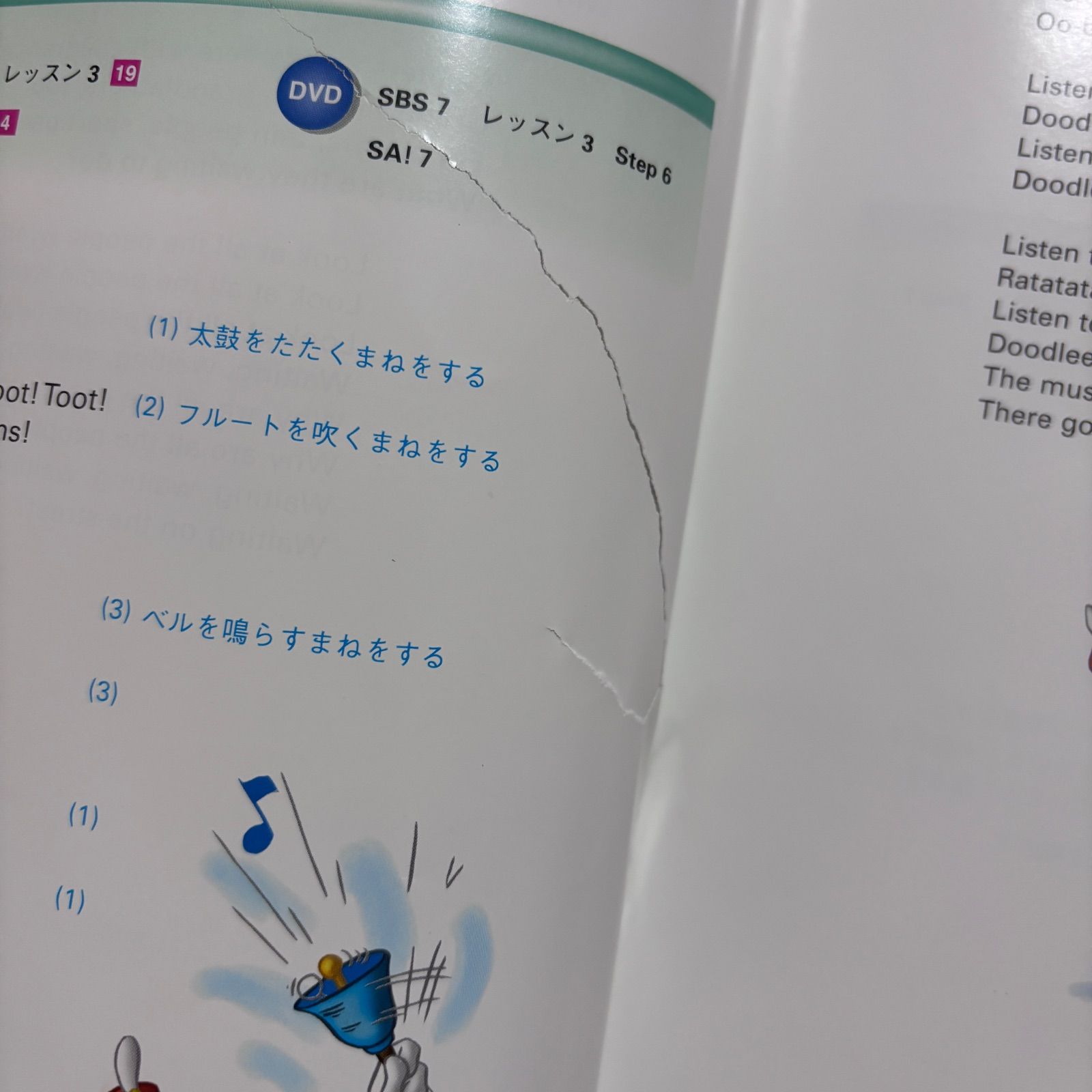DWE ディズニー英語システム Sing Along シングアロングセット ＊新 