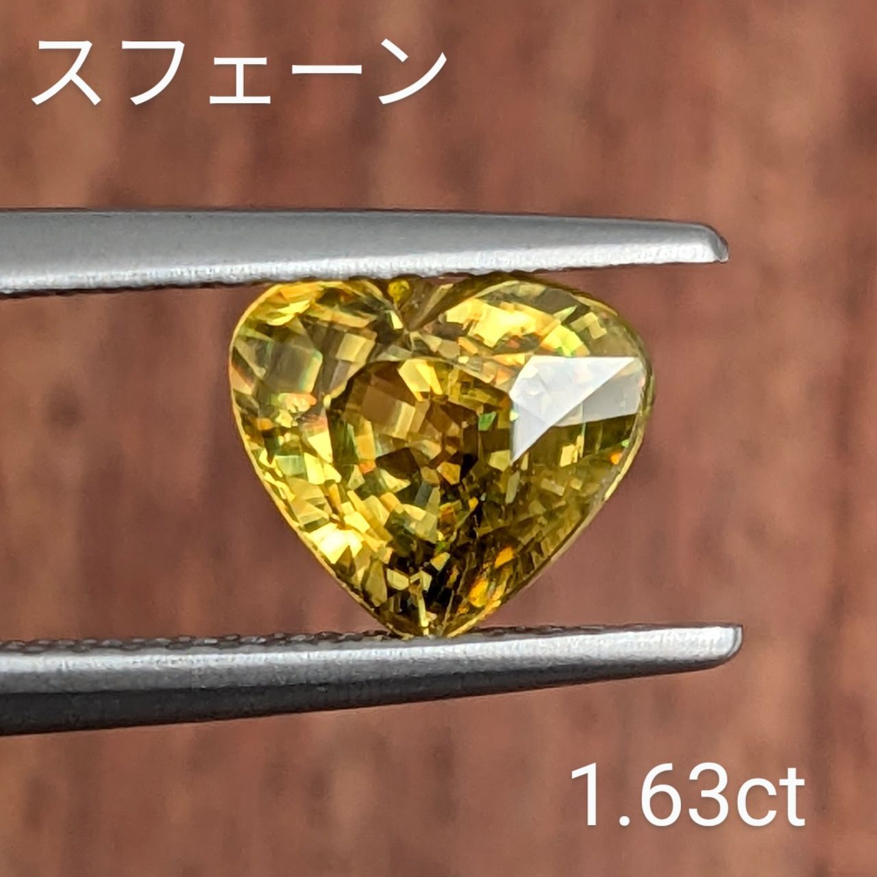 スフェーン マダガスカル産 1 63 ct