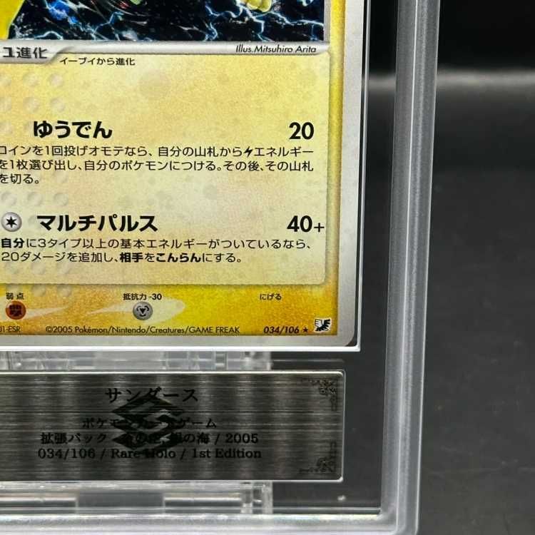 [PSA10]サンダース(R)〈034/106〉[P4] PSA10]サンダース(R)〈034/106〉[P4] - メルカリ