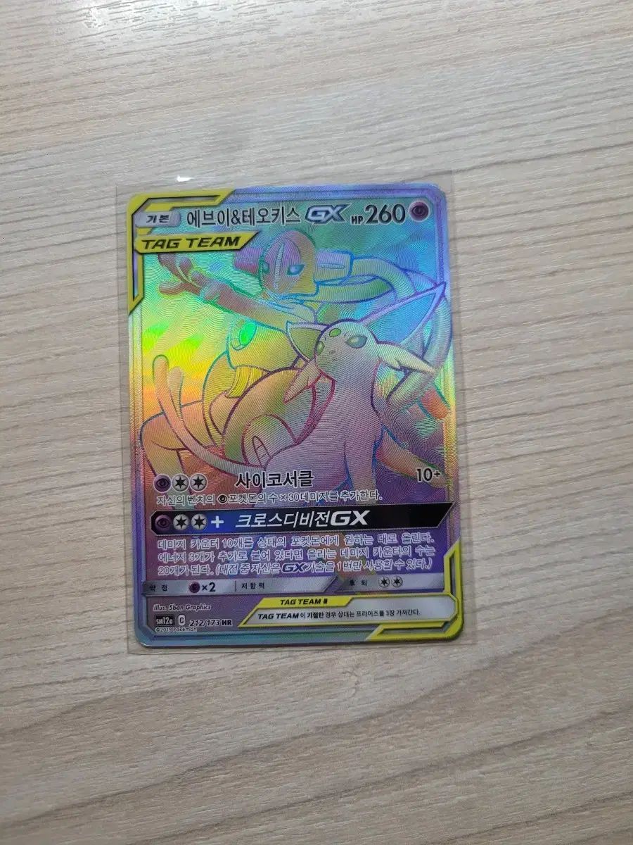 ポケットモンスターカード エーフィ&デオキシスGX ハイパーレアカード TAGチーム 出品