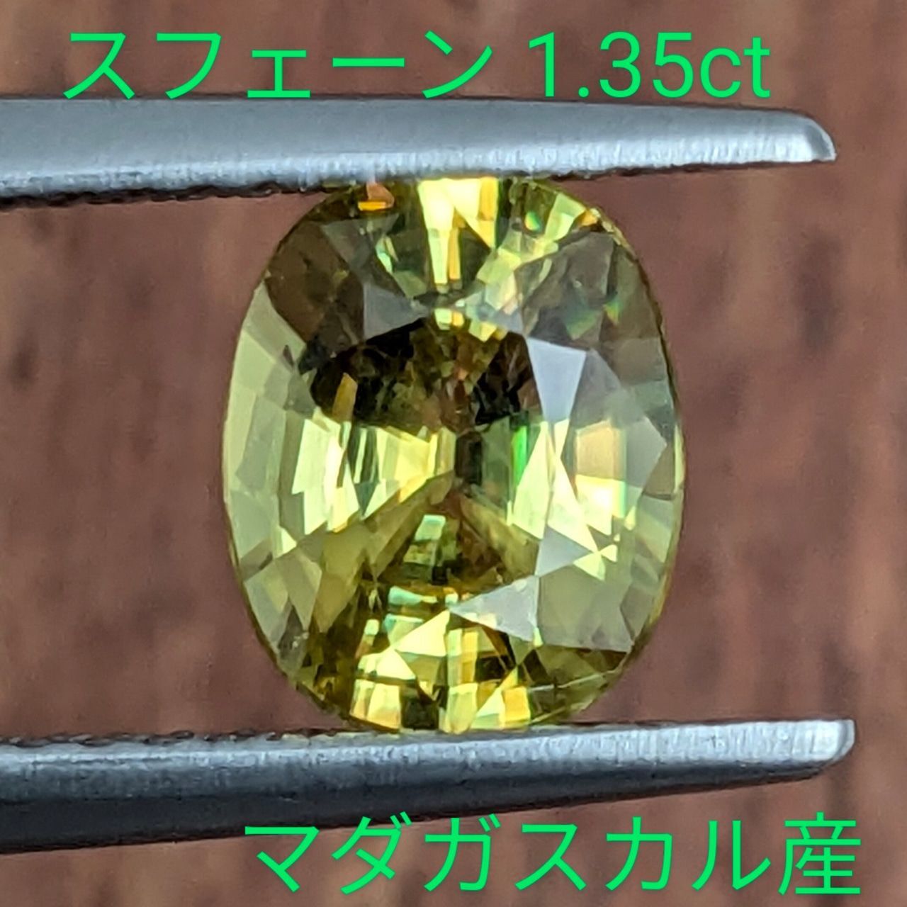 スフェーン マダガスカル産 1 35 ct