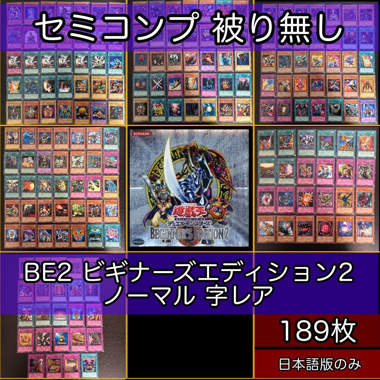 nvq16 BE2 ビギナーズ・エディション 2 セミコンプ 被り無し 