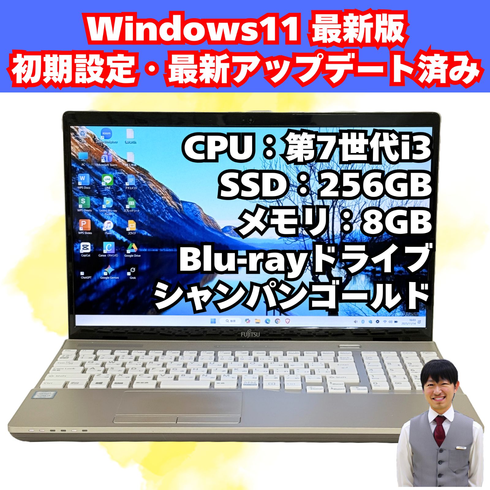 整備済み】富士通/windows11/Corei3/SSD/フルHD/Blu-ray/15.6インチ