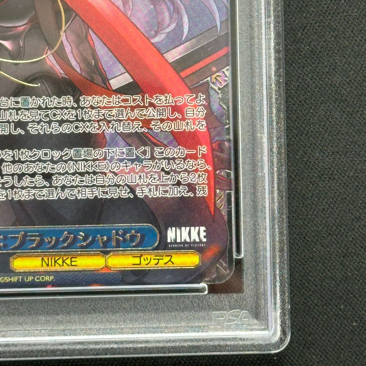 PSA10 紅蓮：ブラックシャドウ SEC+ (S117-085EX) - メルカリ