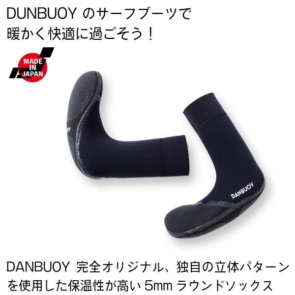 DANBUOY ダンブイ 25-26 5mm Round BareFoot Sox ベアフット ソックス
