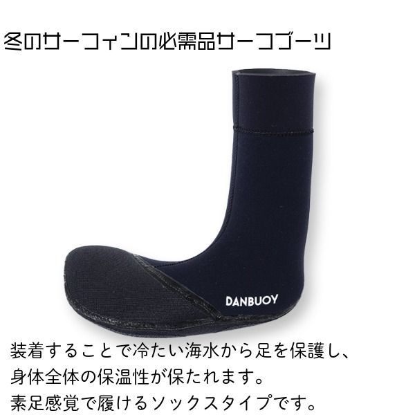 DANBUOY ダンブイ 25-26 5mm Round BareFoot Sox ベアフット ソックス