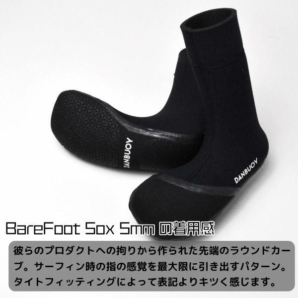 DANBUOY ダンブイ 25-26 5mm Round BareFoot Sox ベアフット ソックス