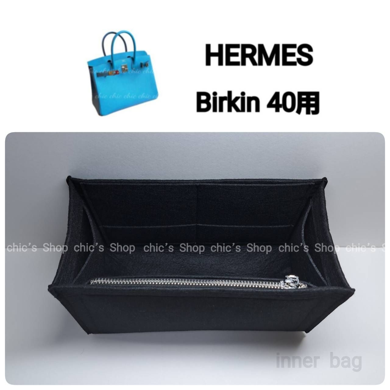 バッグインバッグ40用 インナーバッグ ブラック 黒色 S金具☆新商品 