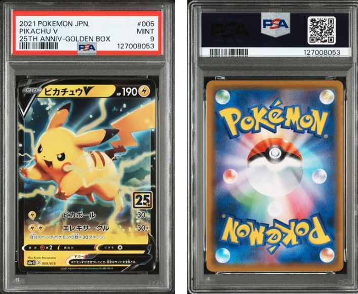 PSA9】ピカチュウV 005/015 VMAXクライマックス - メルカリ