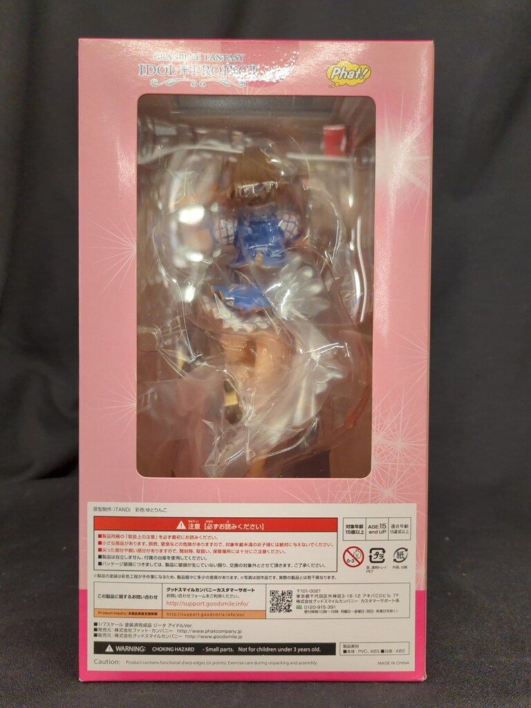 Phat! 1/7スケール グランブルーファンタジー ジータ アイドルVer