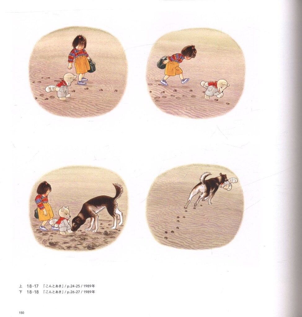 図録 林明子 絵本のひきだし 林明子原画展 (2017年) - メルカリ