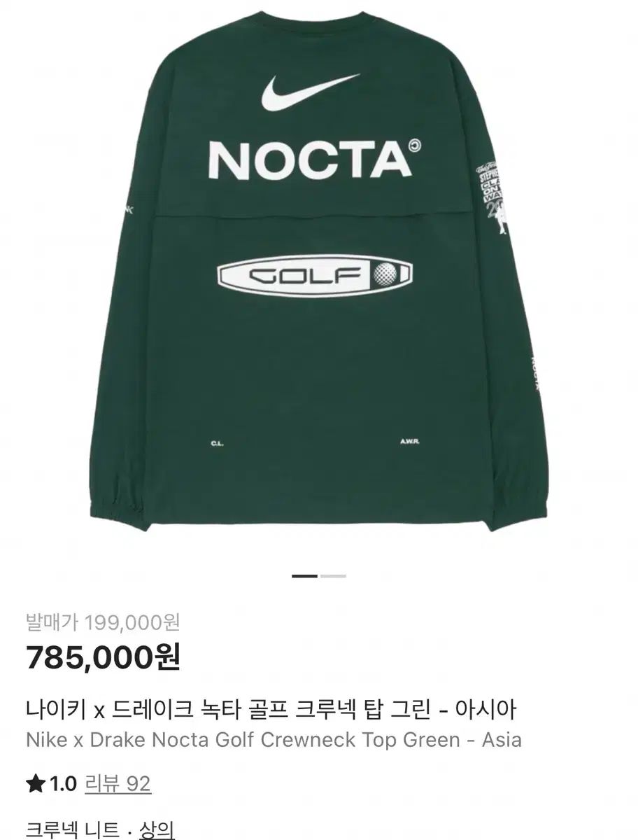 ナイキ Nocta ゴルフ クルーネック トップス グリーン アジア M - メルカリ