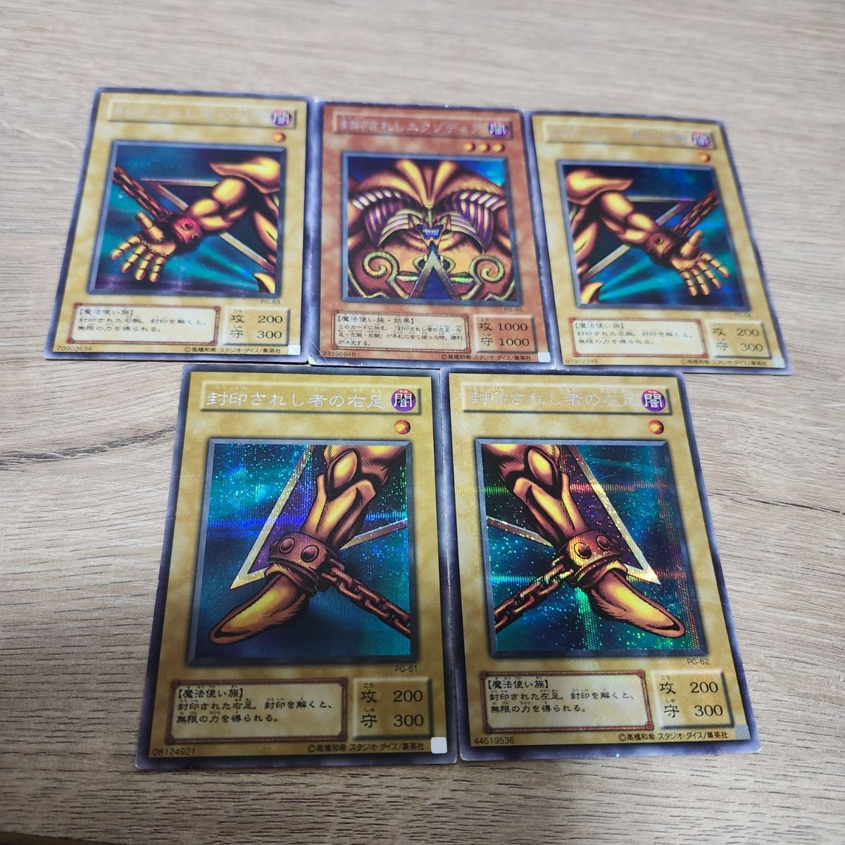 遊戯王 封印されしエクゾディア シークレット セット - メルカリ