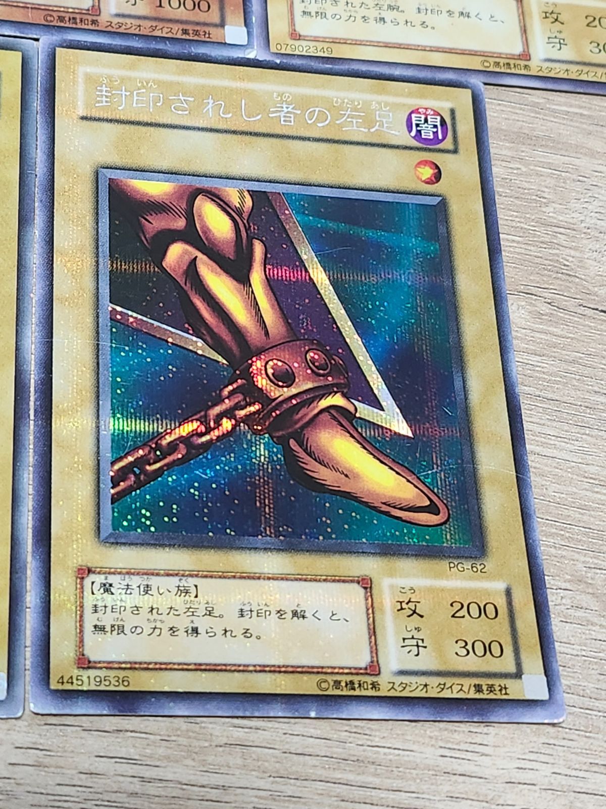 遊戯王 封印されしエクゾディア シークレット セット - メルカリ